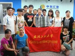 http://cs.wit.edu.cn/images/北京中科汇联暑期社会实践.jpg